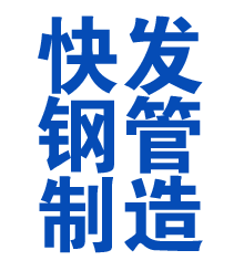 雅江方管厂